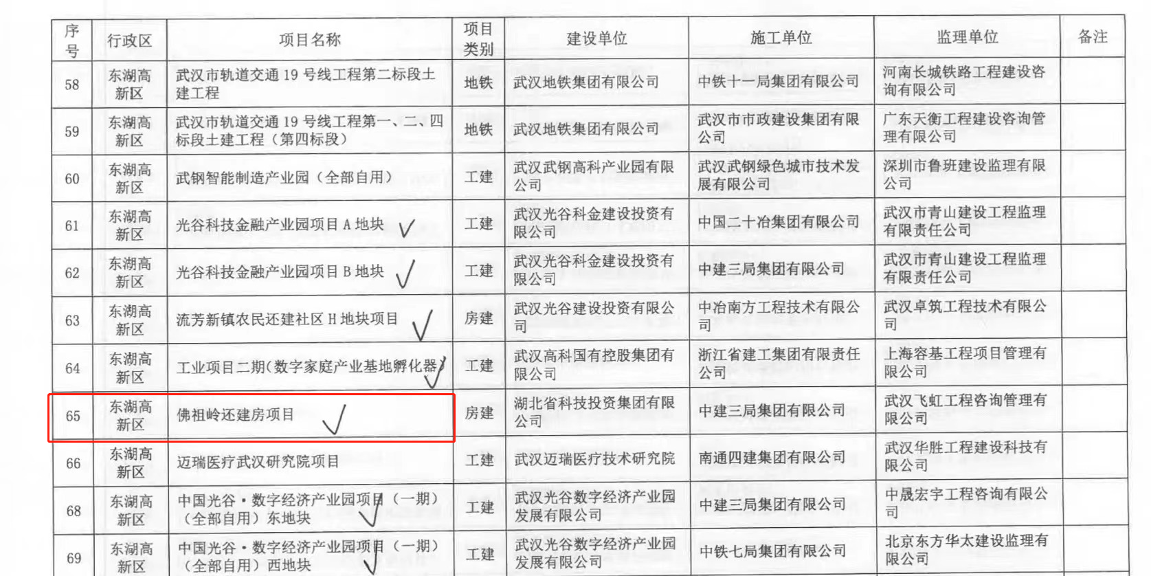 微信图片_20220127094356.png